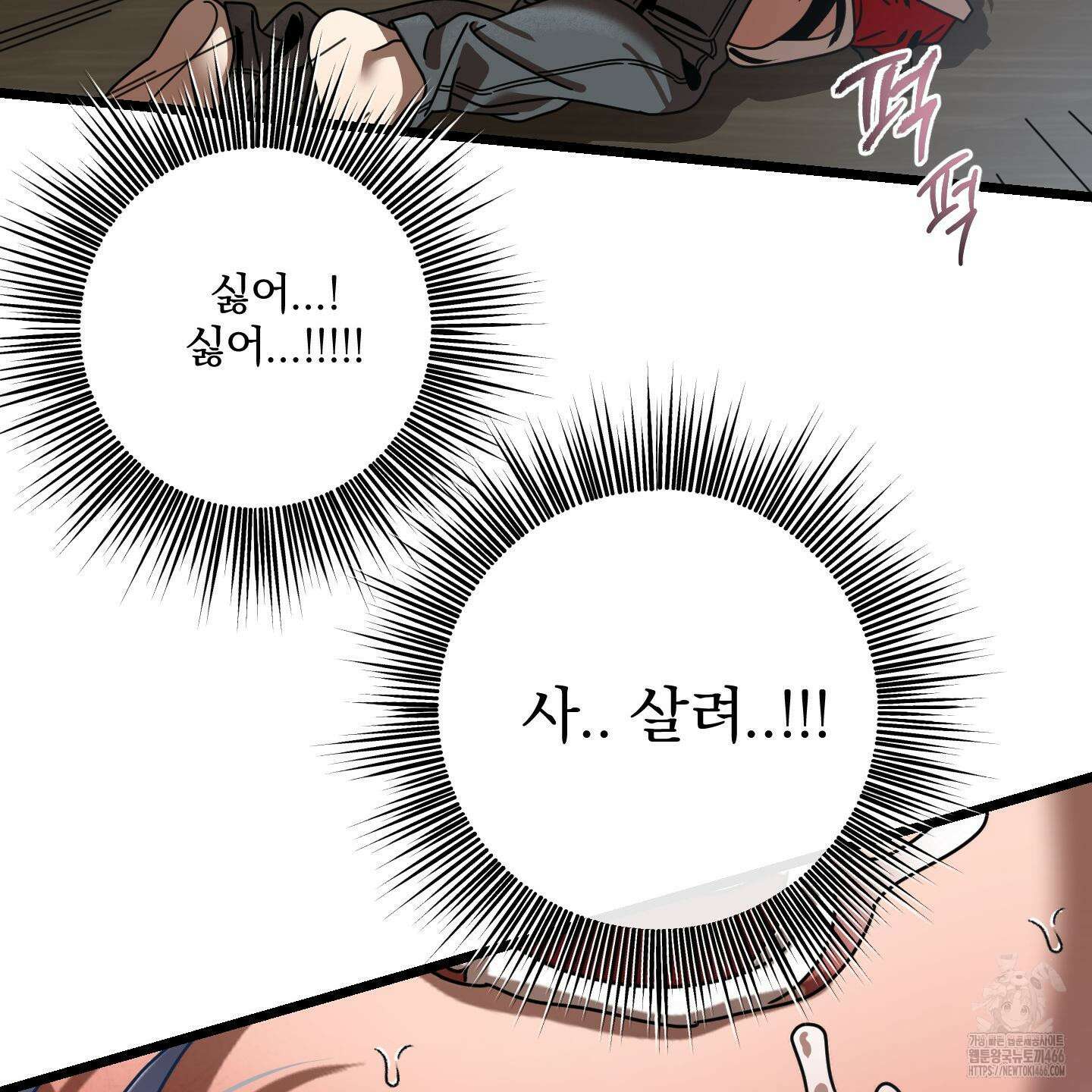 MZ 산타와 굶주린 사슴들 3화 52