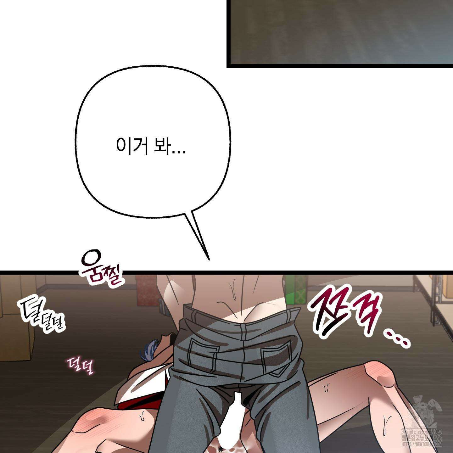 MZ 산타와 굶주린 사슴들 3화 55