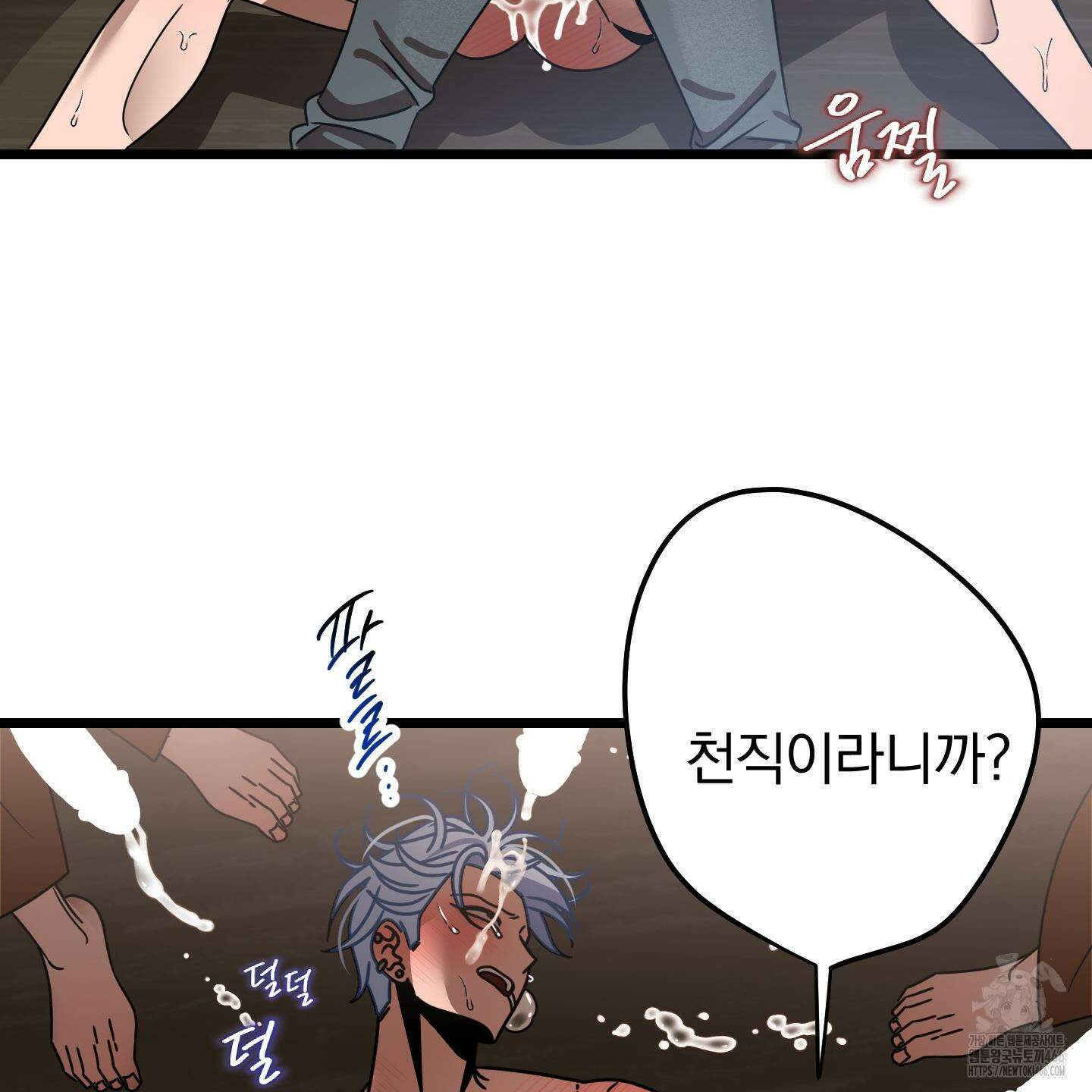 MZ 산타와 굶주린 사슴들 3화 56