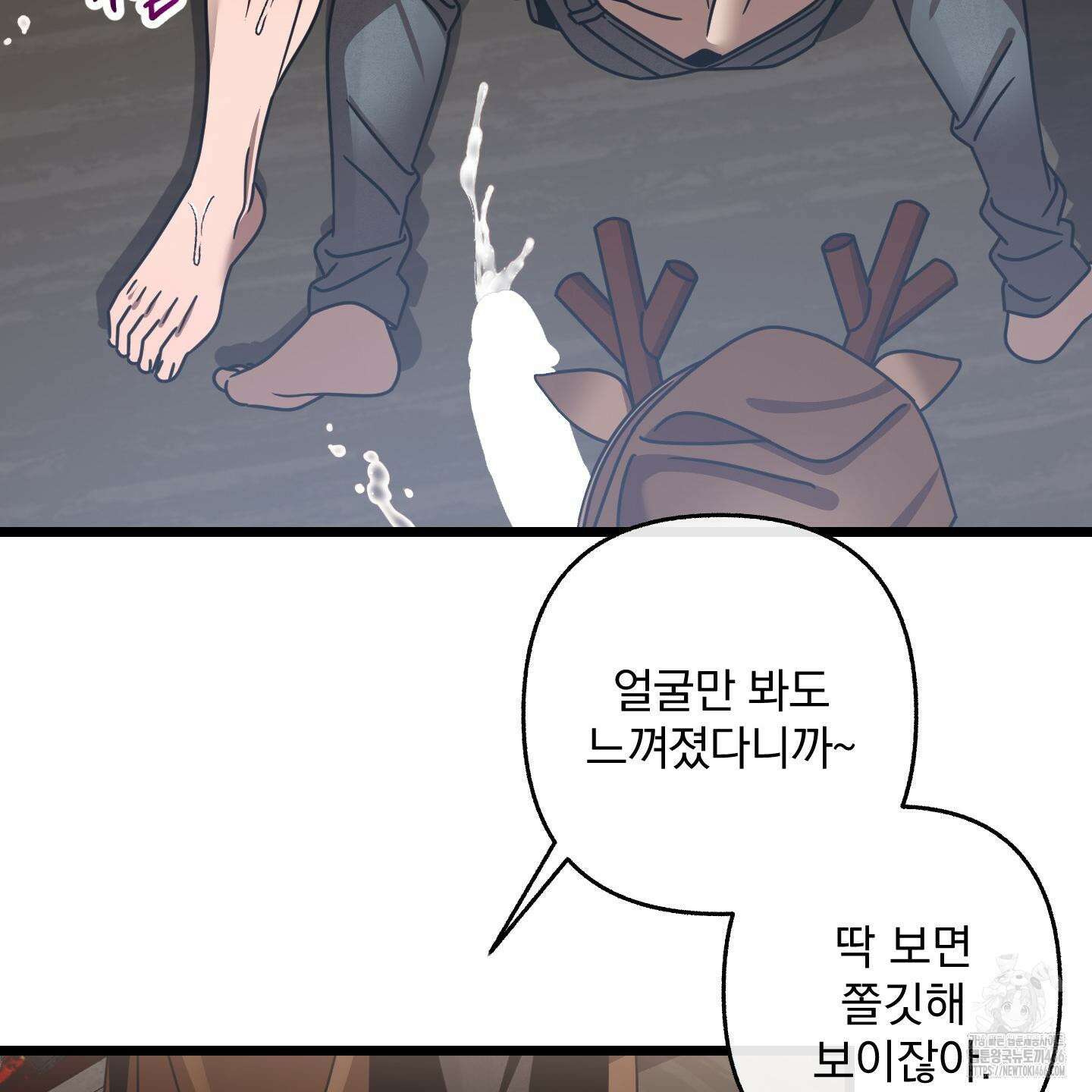 MZ 산타와 굶주린 사슴들 3화 58