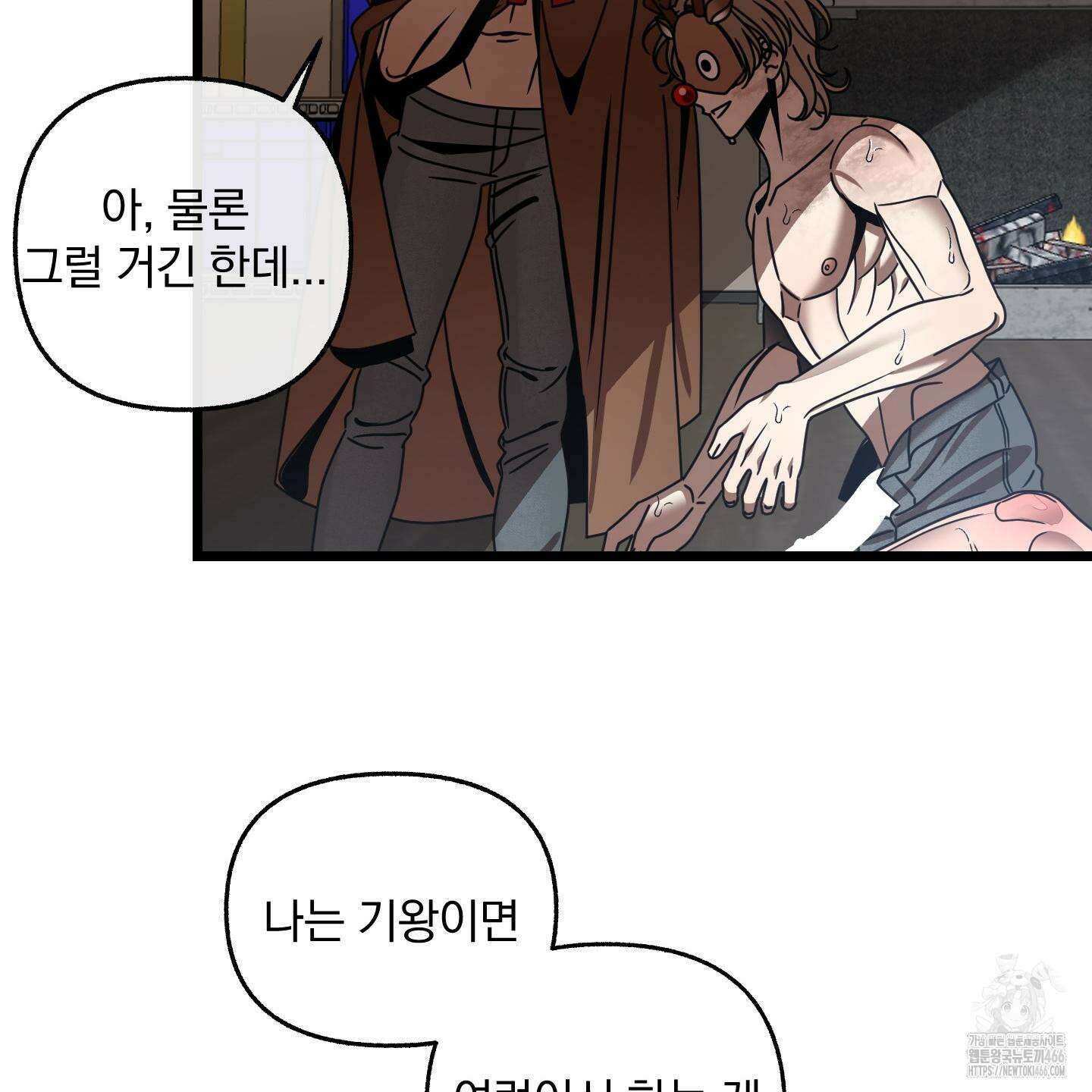 MZ 산타와 굶주린 사슴들 3화 60