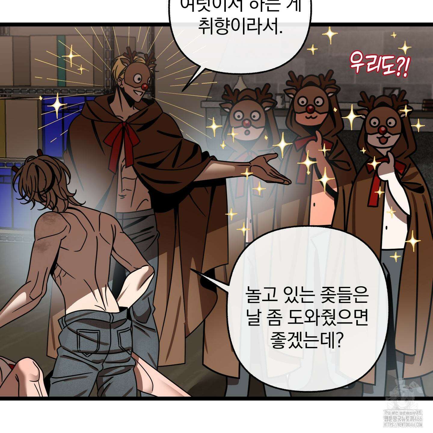 MZ 산타와 굶주린 사슴들 3화 61