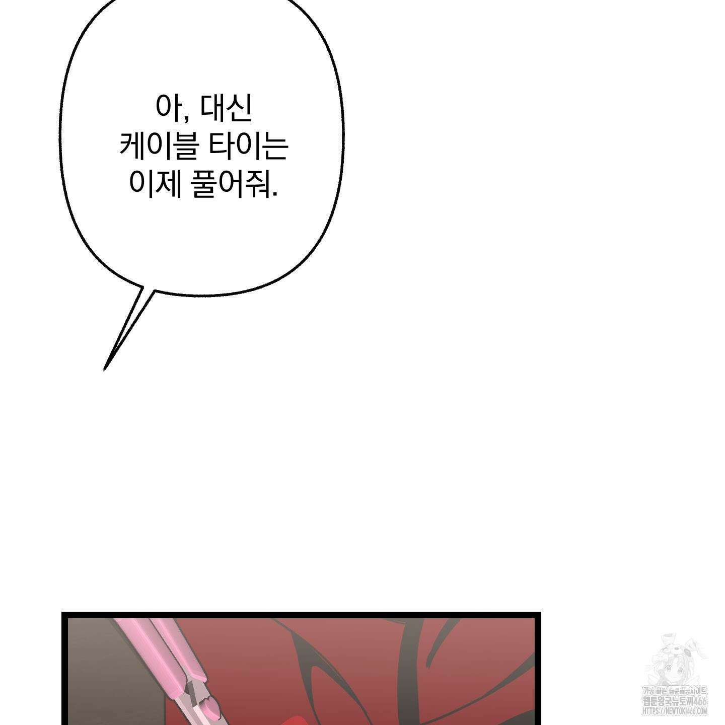 MZ 산타와 굶주린 사슴들 3화 63