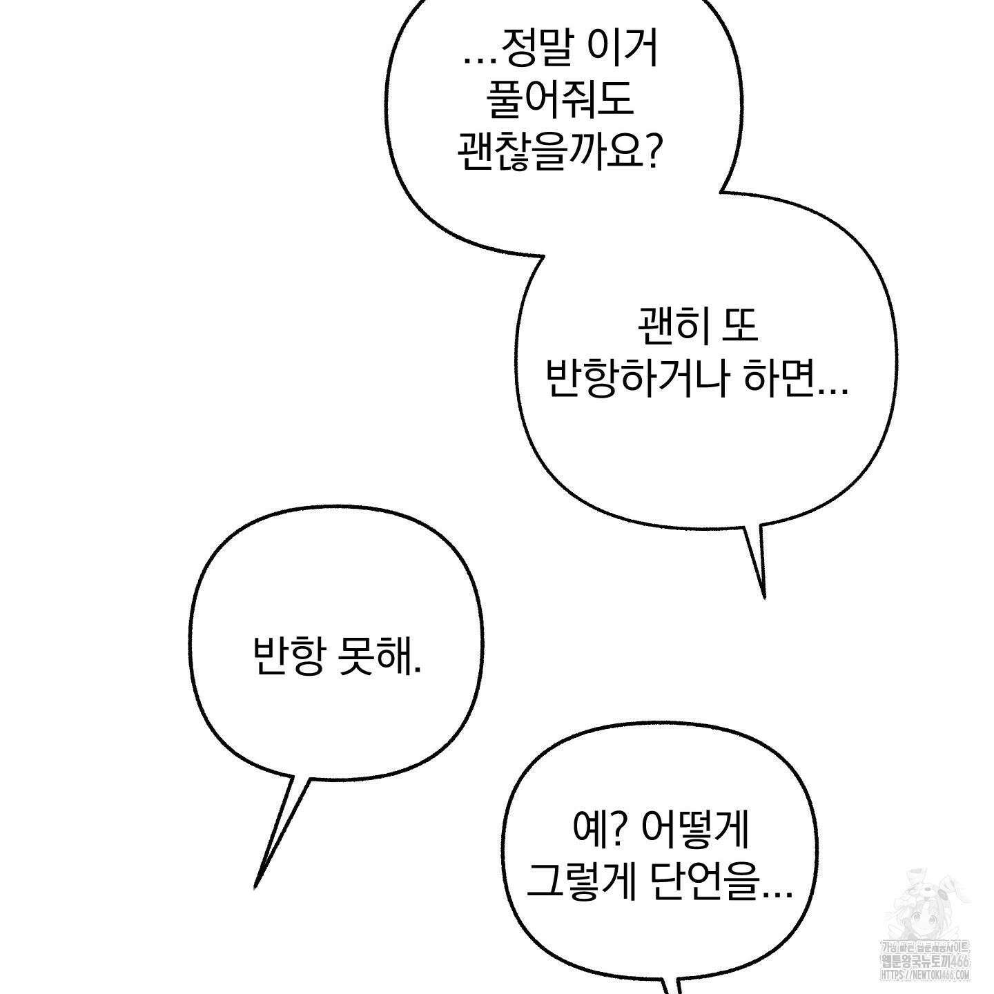 MZ 산타와 굶주린 사슴들 3화 65