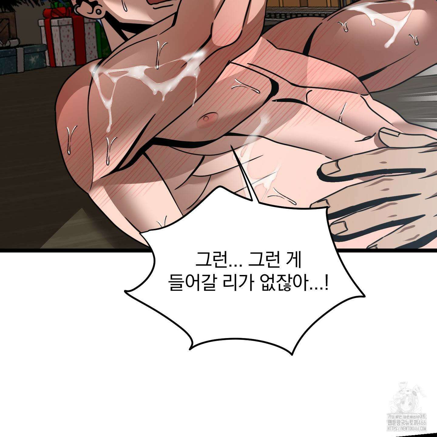 MZ 산타와 굶주린 사슴들 3화 70