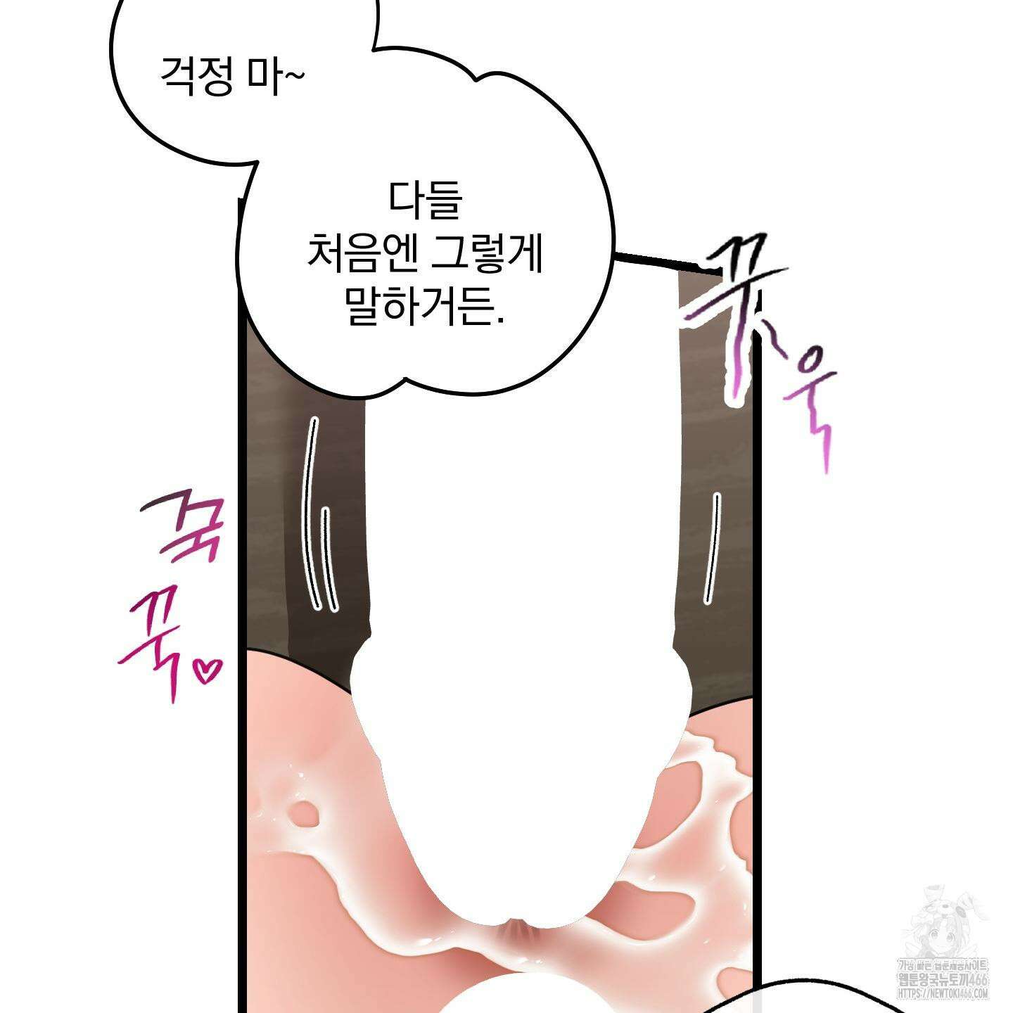 MZ 산타와 굶주린 사슴들 3화 73
