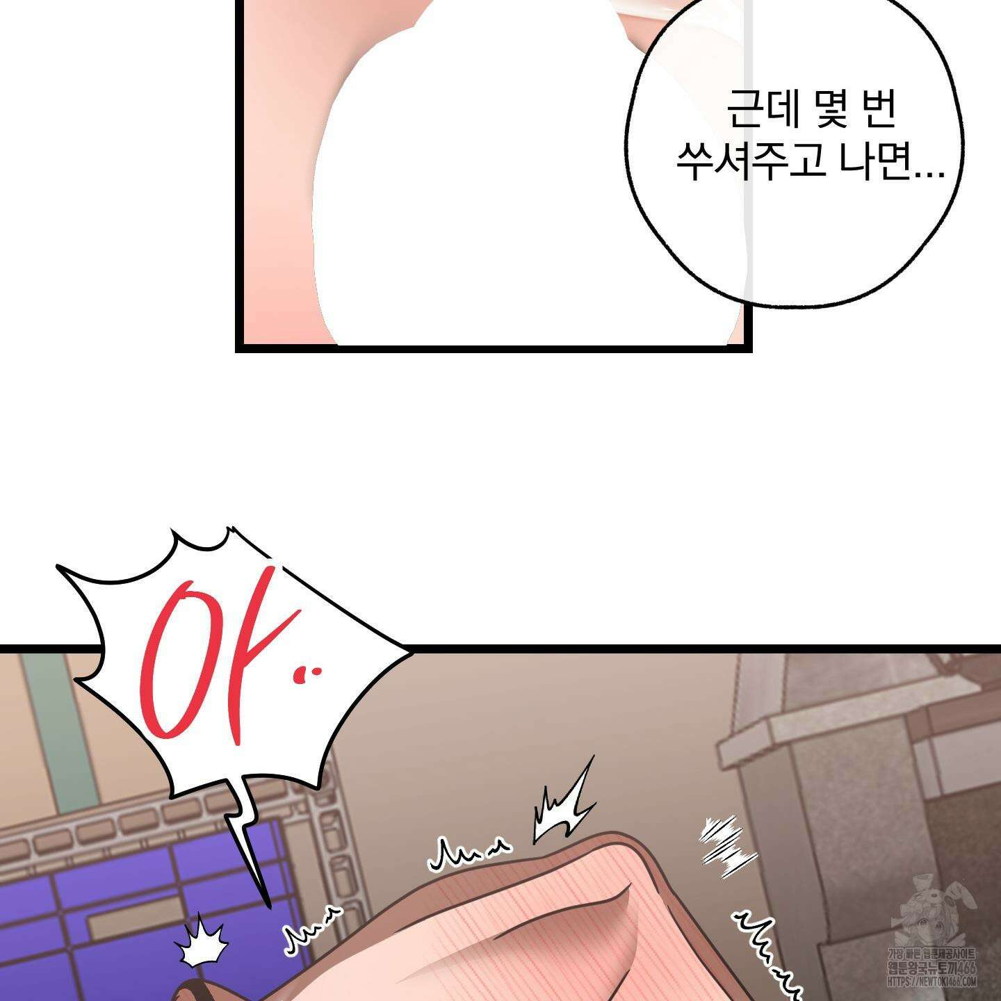 MZ 산타와 굶주린 사슴들 3화 74