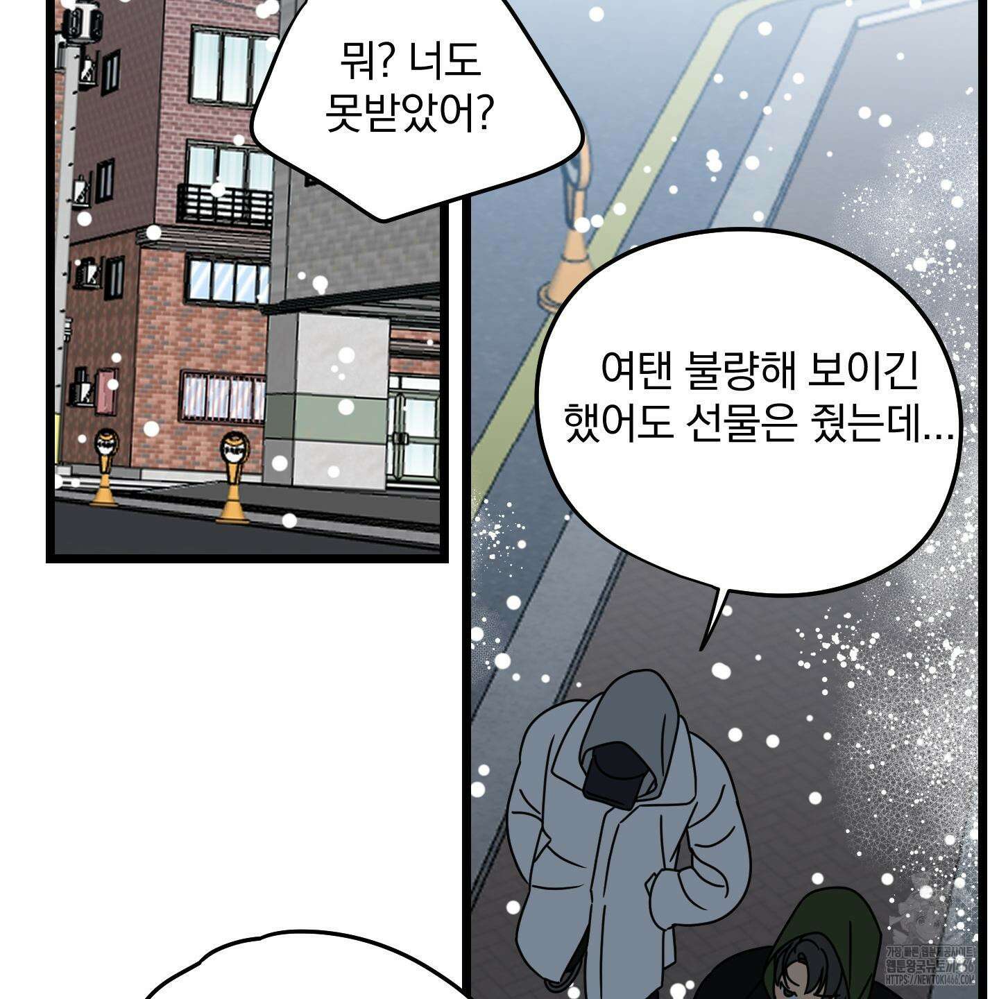 MZ 산타와 굶주린 사슴들 3화 90
