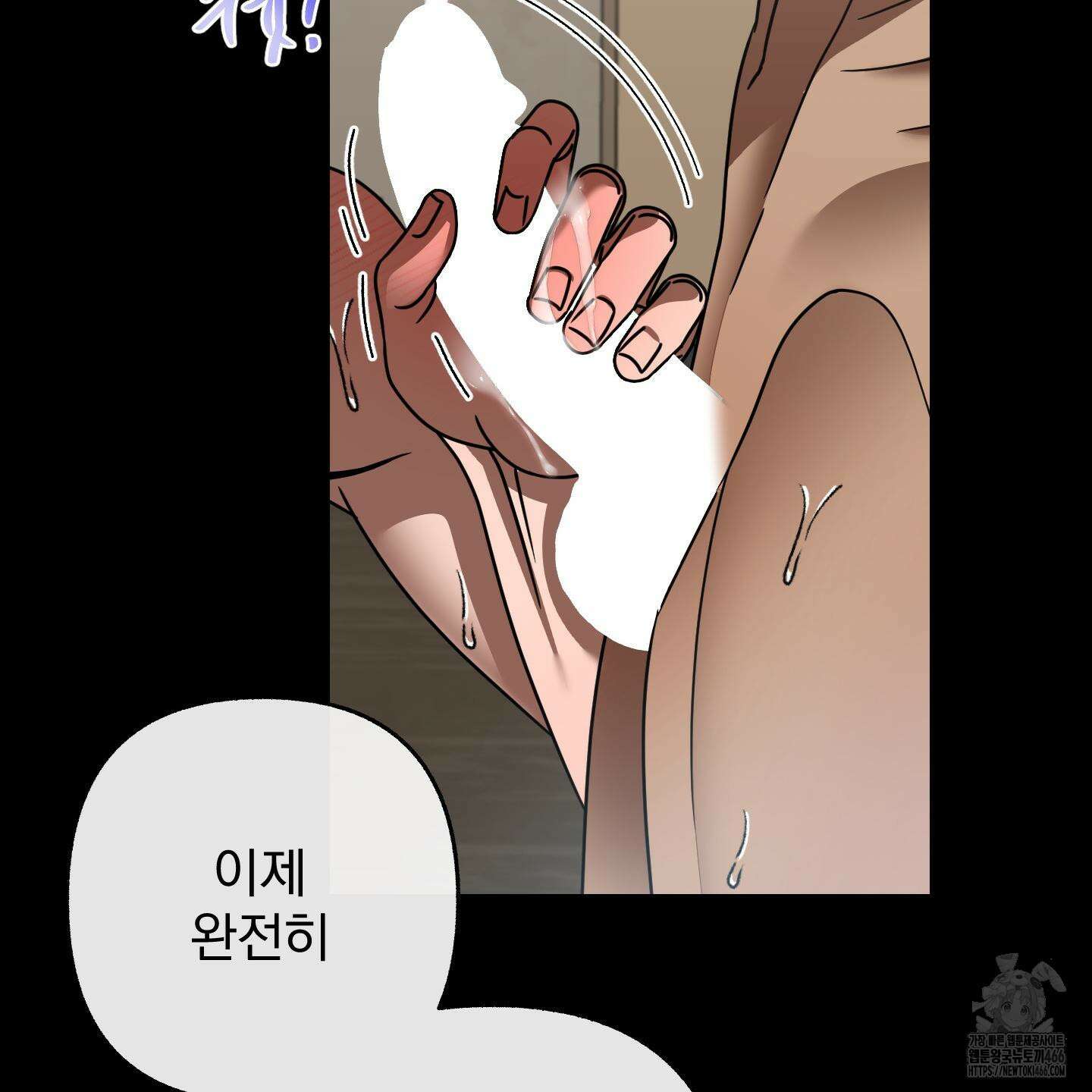 MZ 산타와 굶주린 사슴들 3화 97
