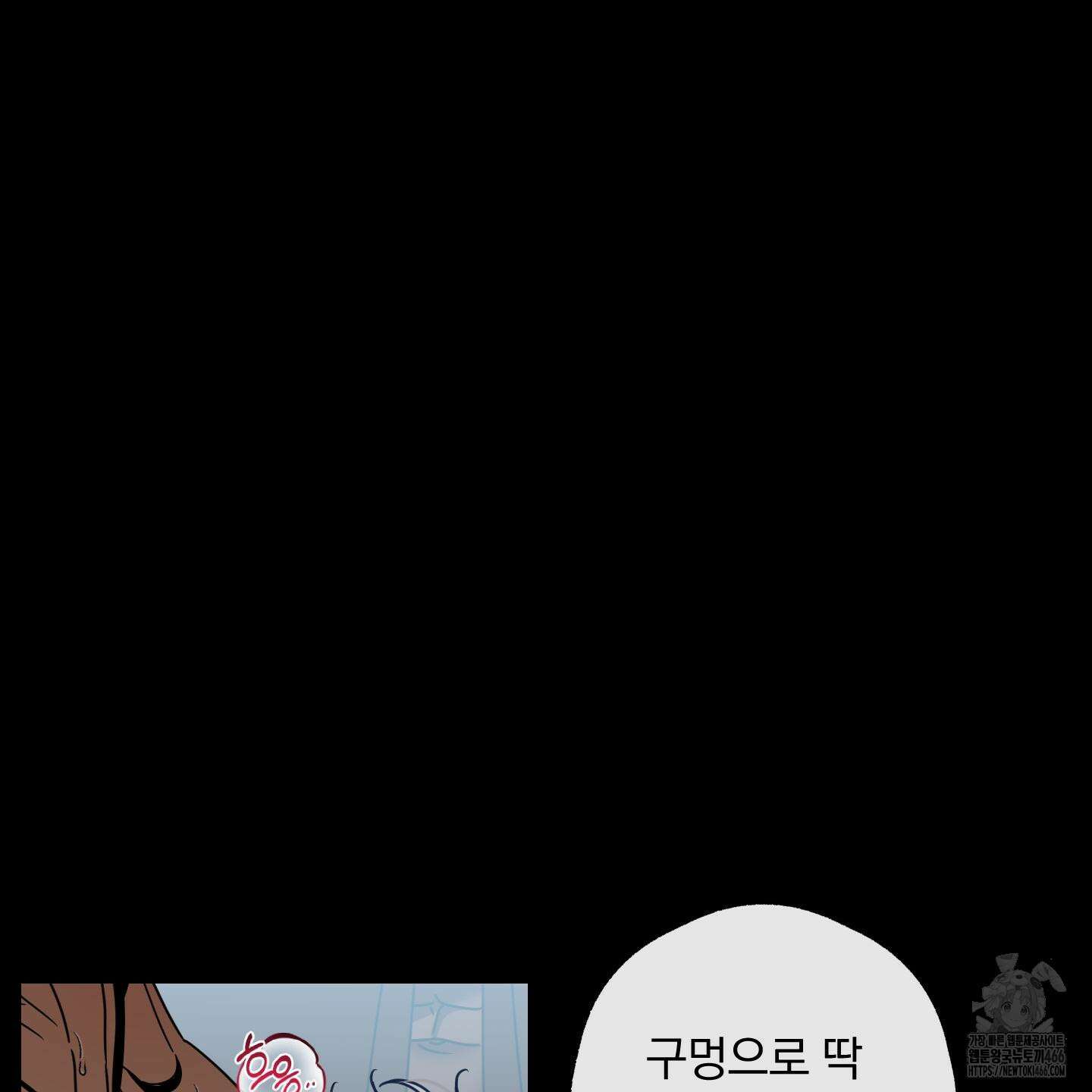 MZ 산타와 굶주린 사슴들 3화 102