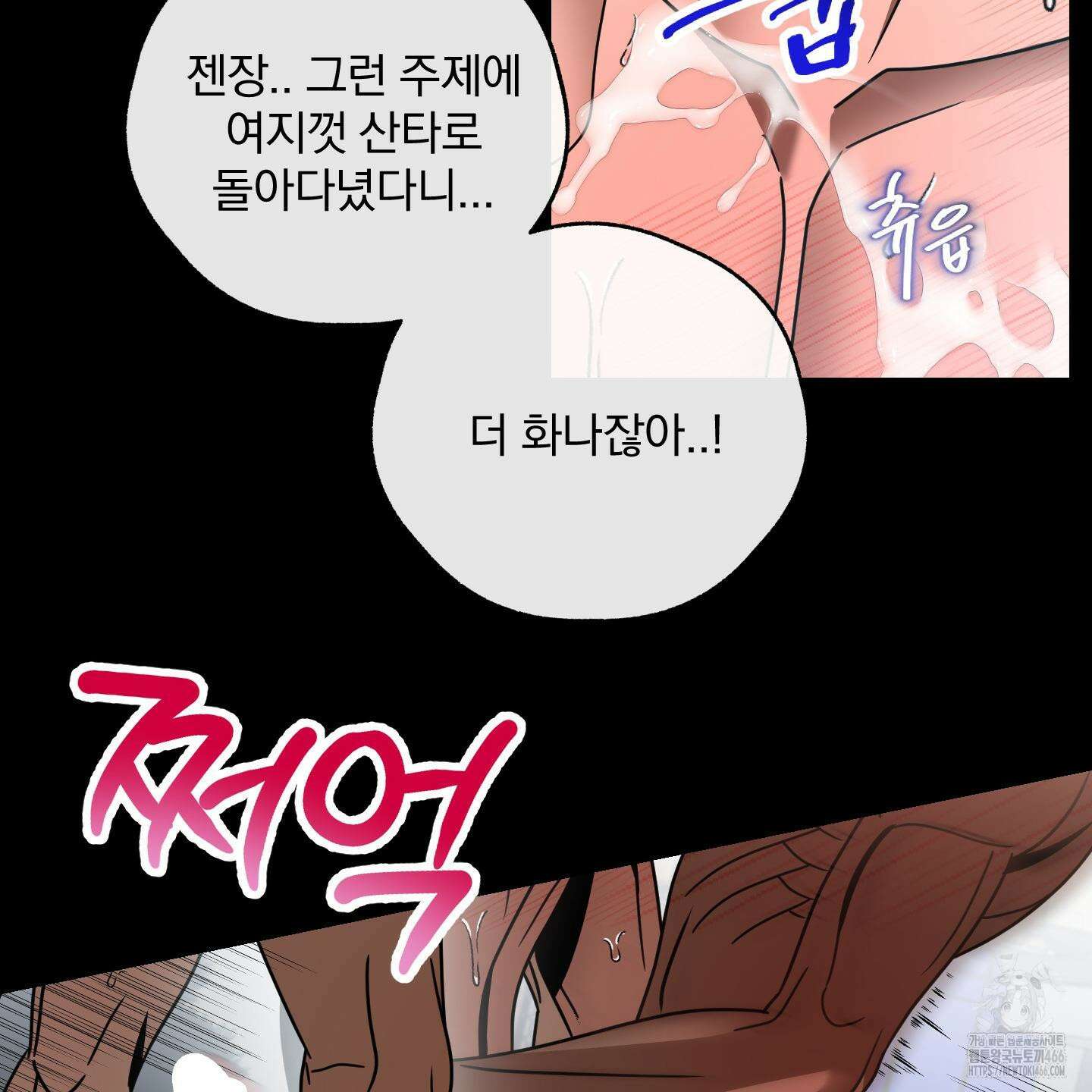 MZ 산타와 굶주린 사슴들 3화 104