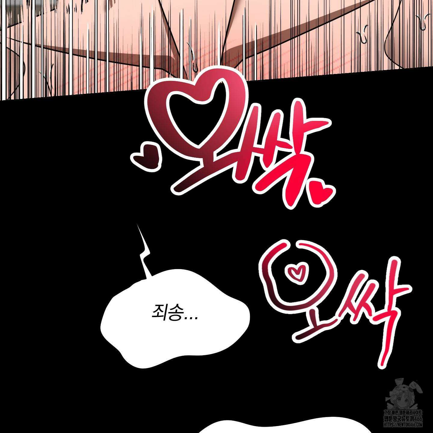 MZ 산타와 굶주린 사슴들 3화 111