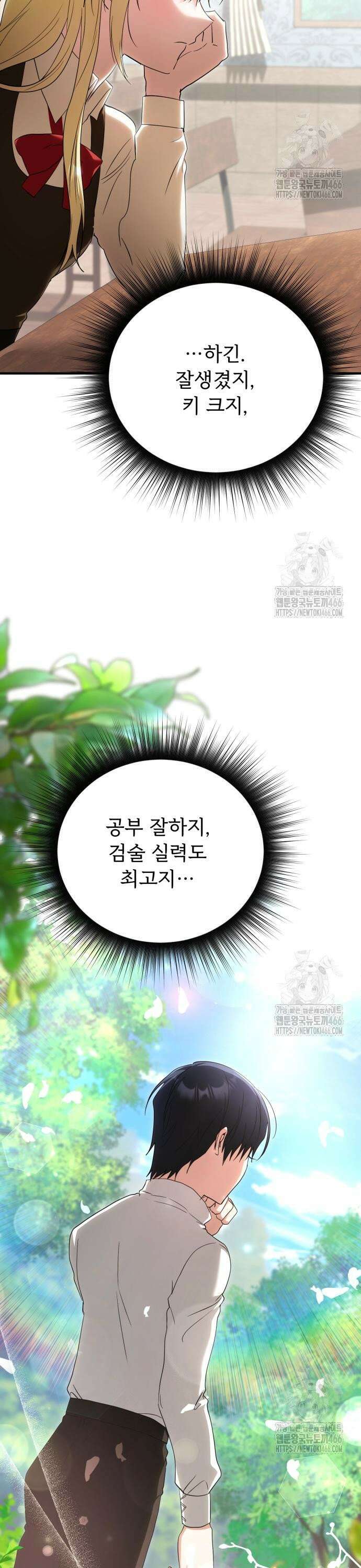 황태자의 소꿉친구로 살아남기 8화 5