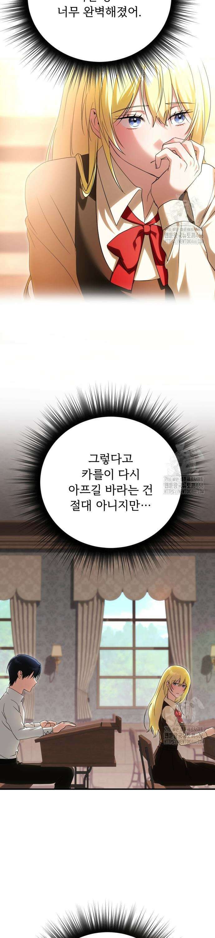 황태자의 소꿉친구로 살아남기 8화 7