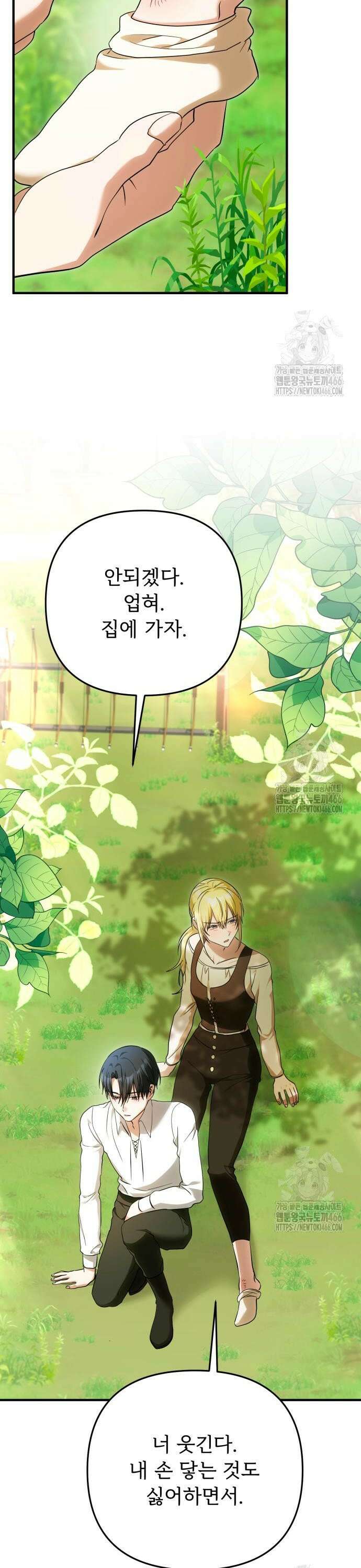 황태자의 소꿉친구로 살아남기 8화 47