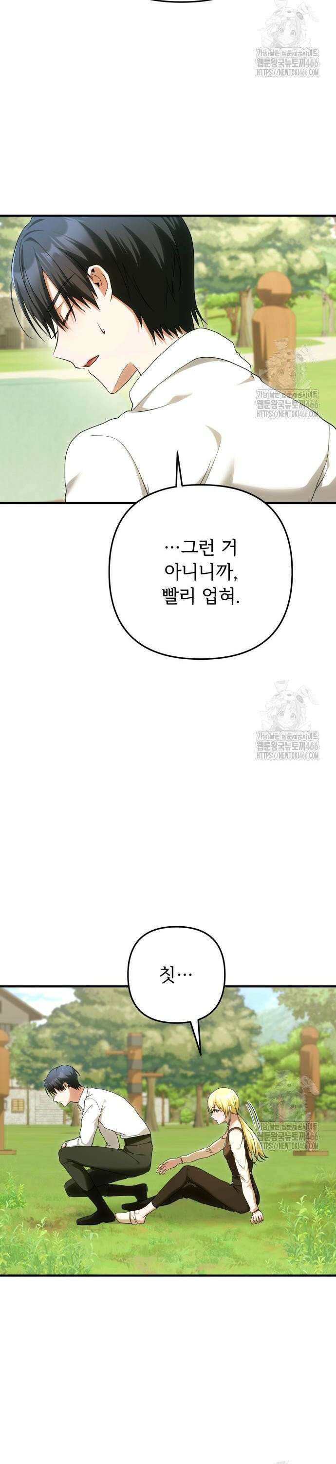 황태자의 소꿉친구로 살아남기 8화 48