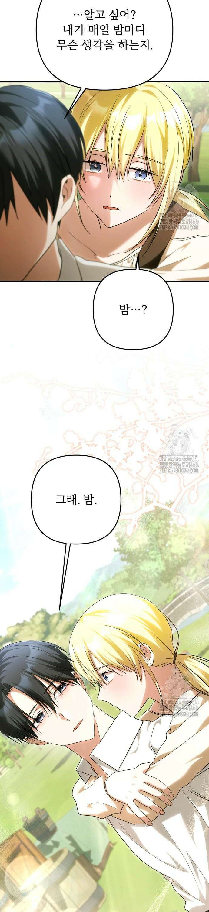 황태자의 소꿉친구로 살아남기 8화 52