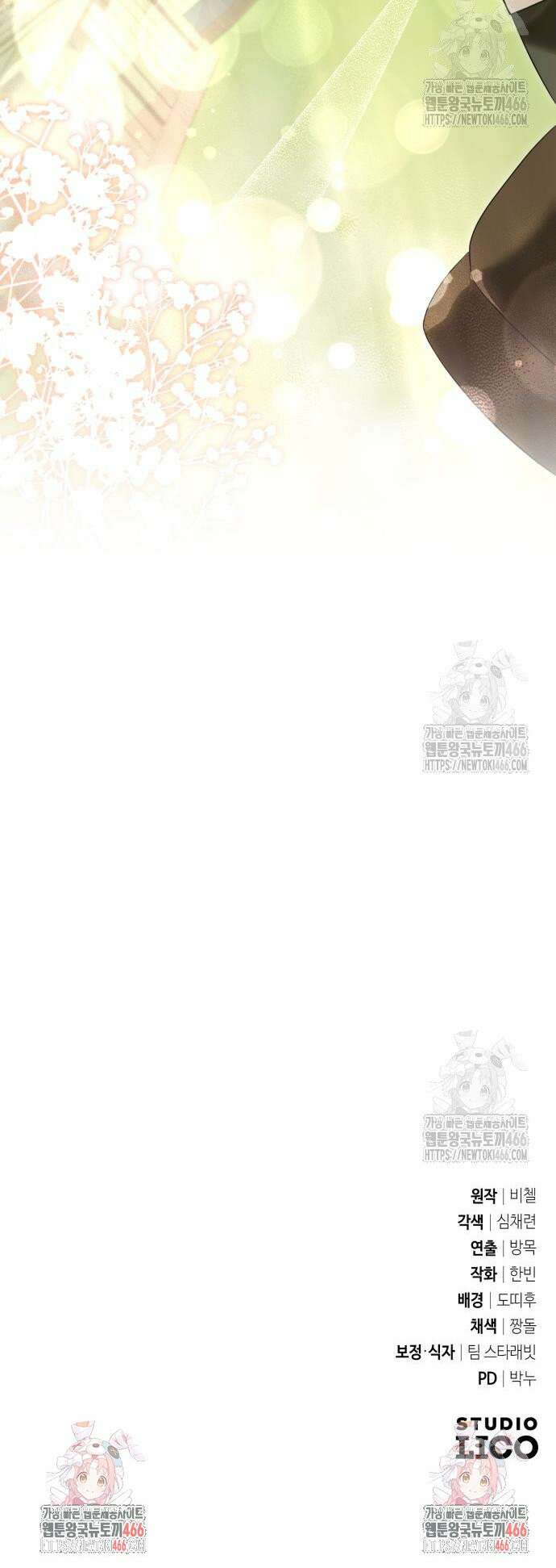 황태자의 소꿉친구로 살아남기 8화 53