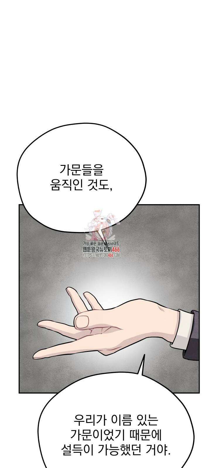 묘약마녀 84화 1