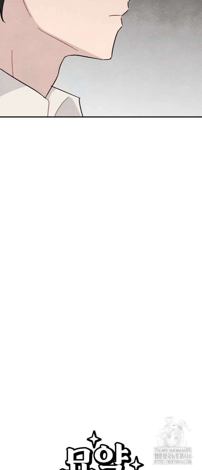 묘약마녀 84화 4