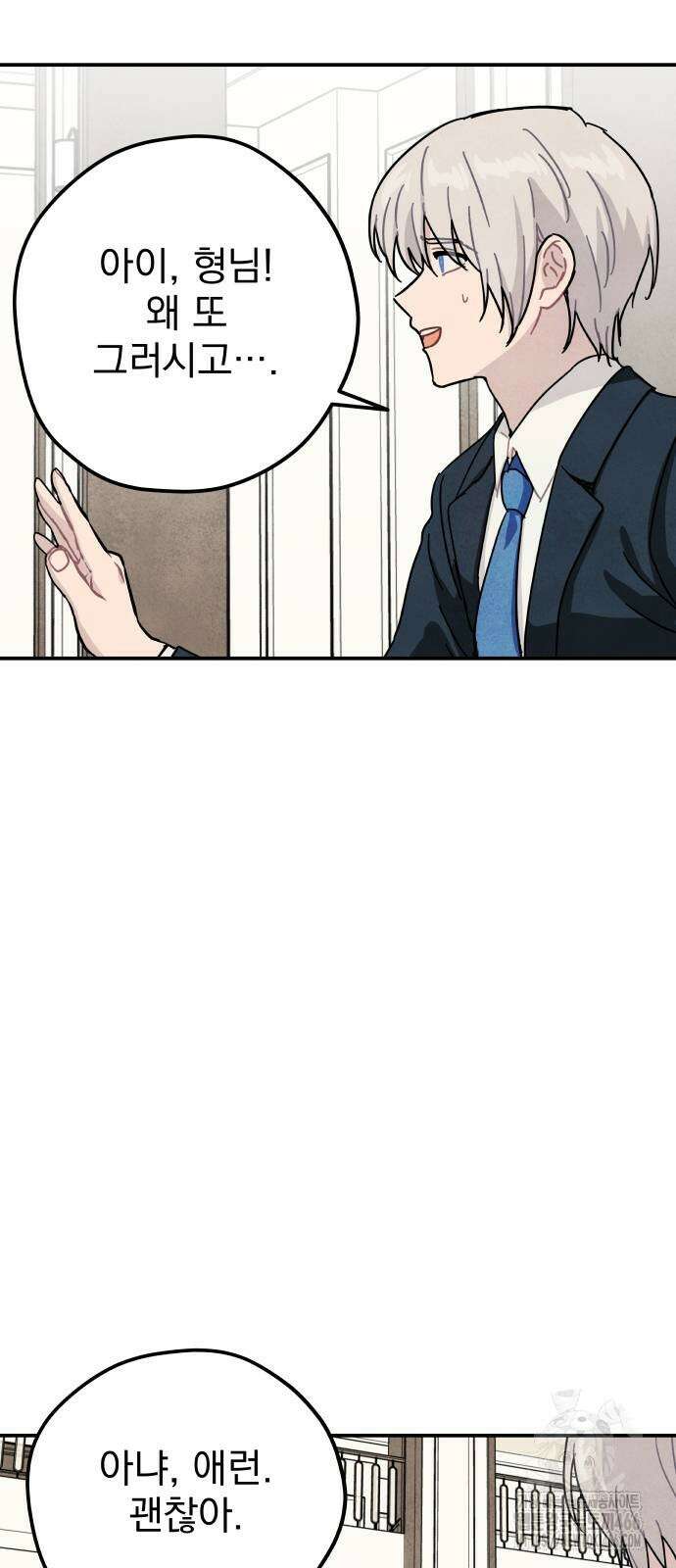 묘약마녀 84화 6