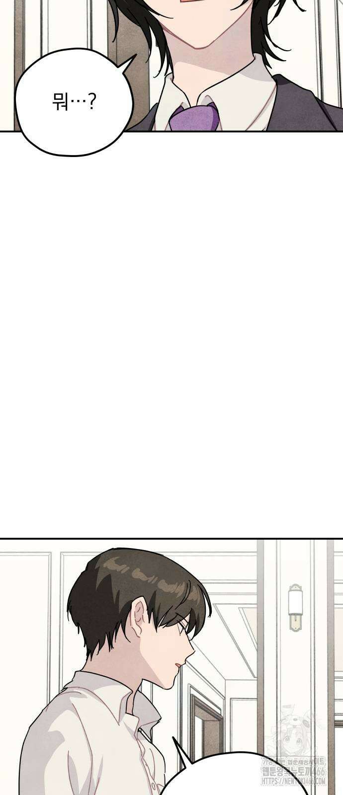 묘약마녀 84화 10