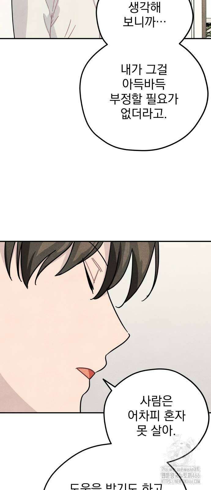 묘약마녀 84화 11