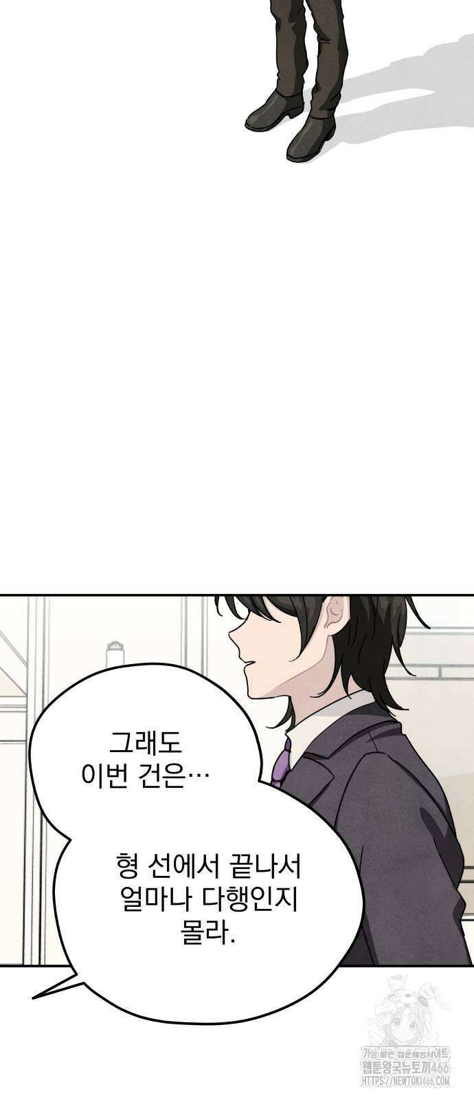묘약마녀 84화 13