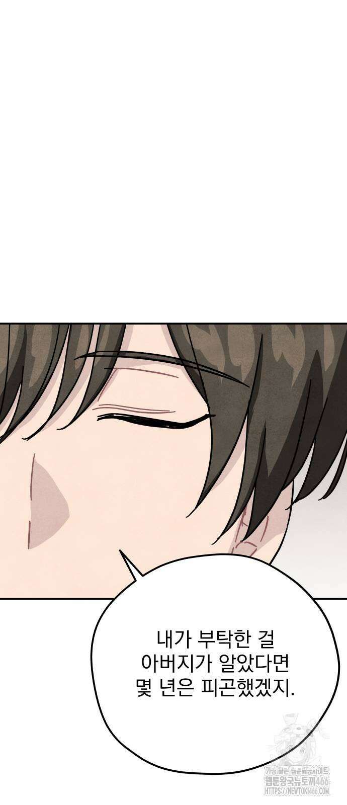 묘약마녀 84화 14