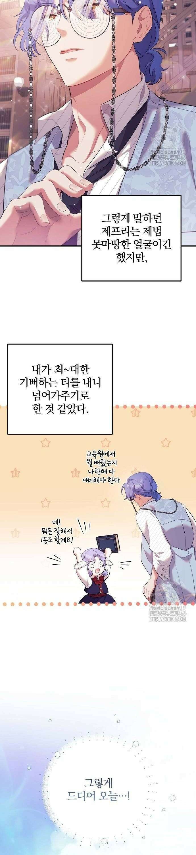 입양 플랜에는 없던 가족이 생겼다 11화 12