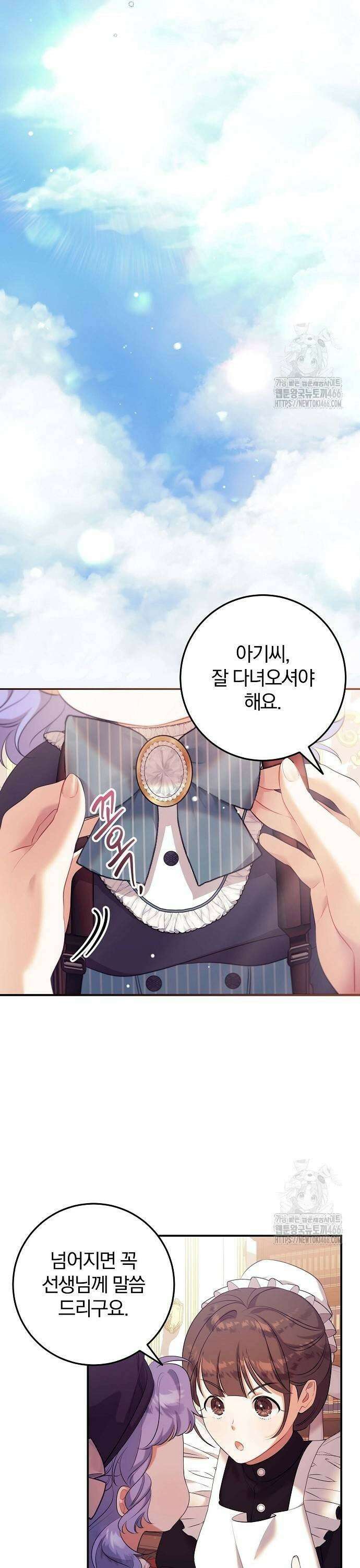 입양 플랜에는 없던 가족이 생겼다 11화 13