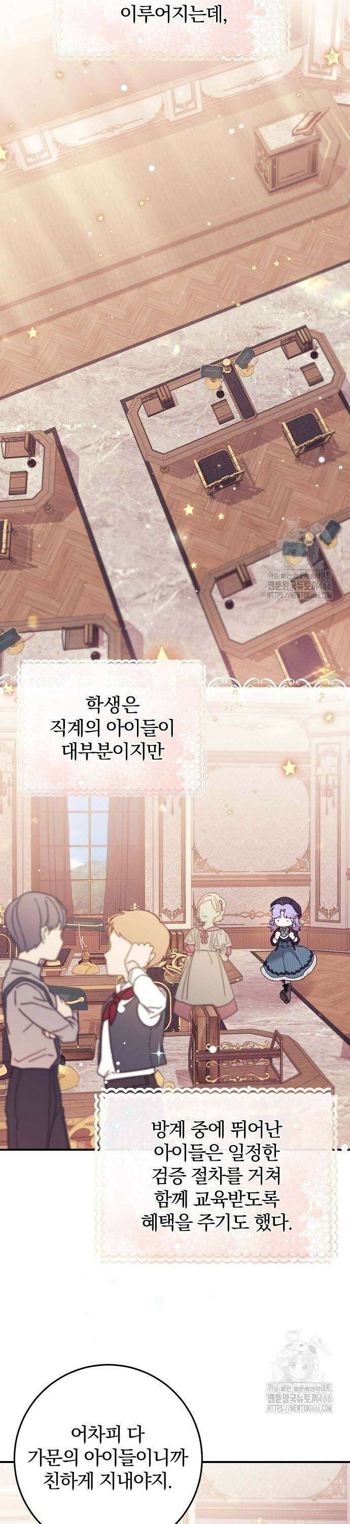 입양 플랜에는 없던 가족이 생겼다 11화 15