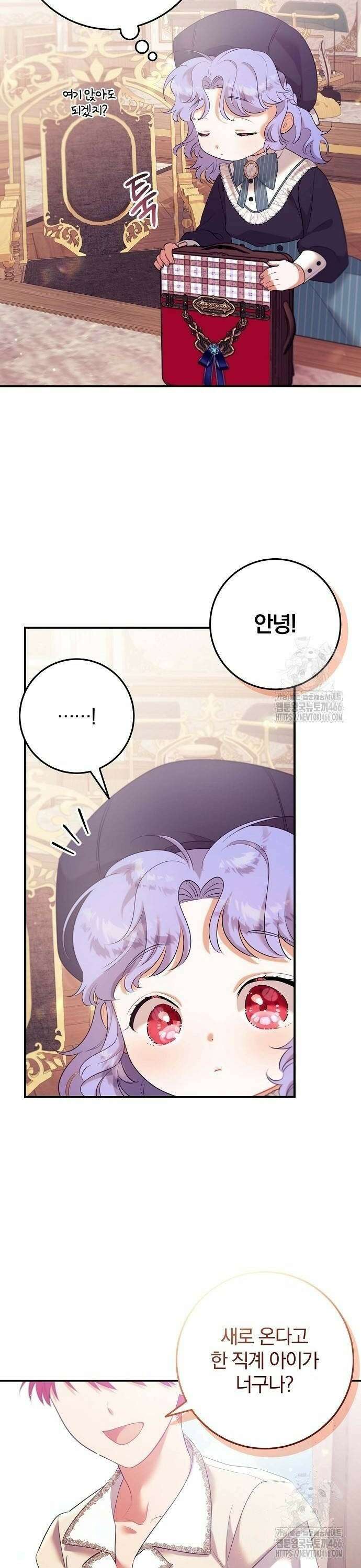 입양 플랜에는 없던 가족이 생겼다 11화 16