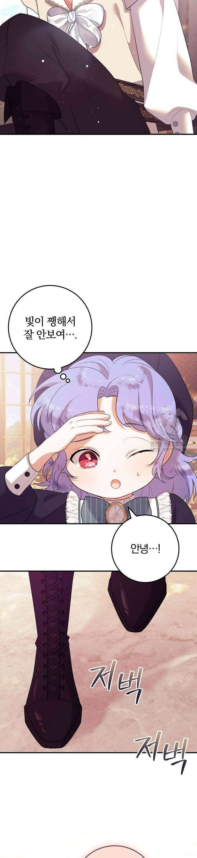 입양 플랜에는 없던 가족이 생겼다 11화 17
