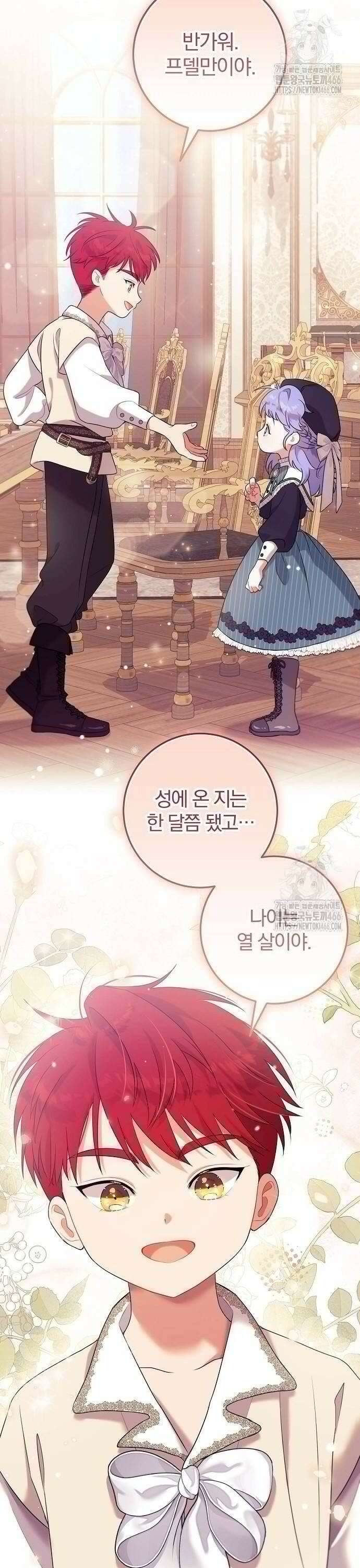 입양 플랜에는 없던 가족이 생겼다 11화 18