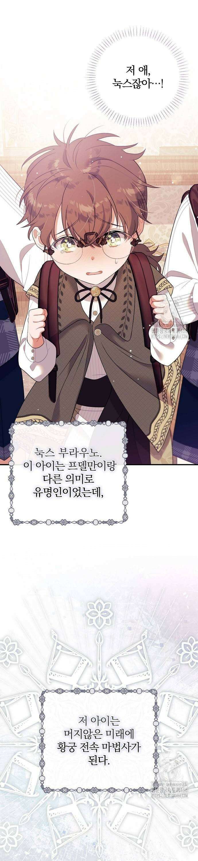 입양 플랜에는 없던 가족이 생겼다 11화 23