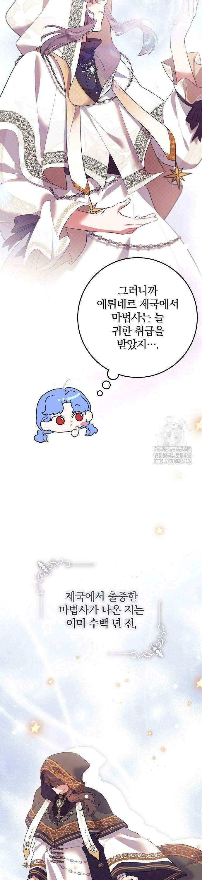 입양 플랜에는 없던 가족이 생겼다 11화 25