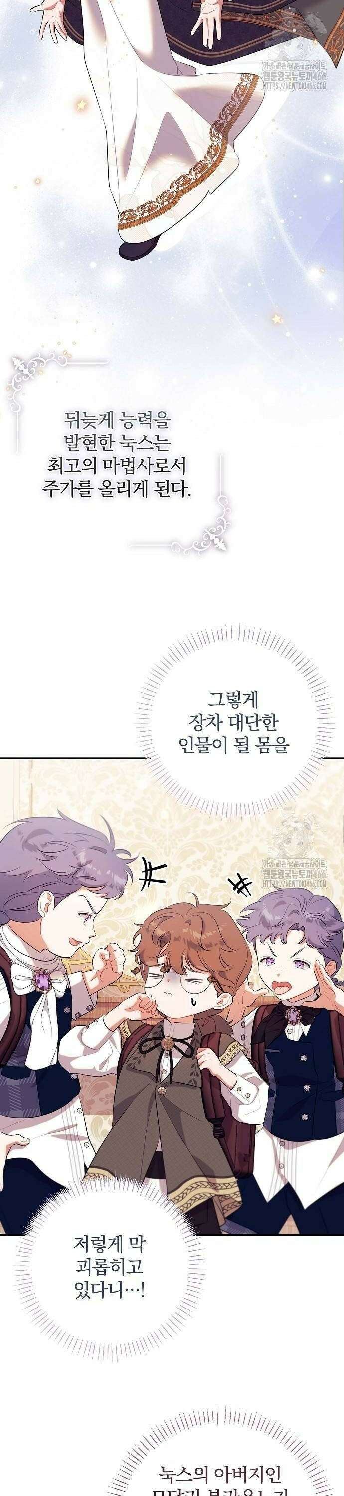 입양 플랜에는 없던 가족이 생겼다 11화 26
