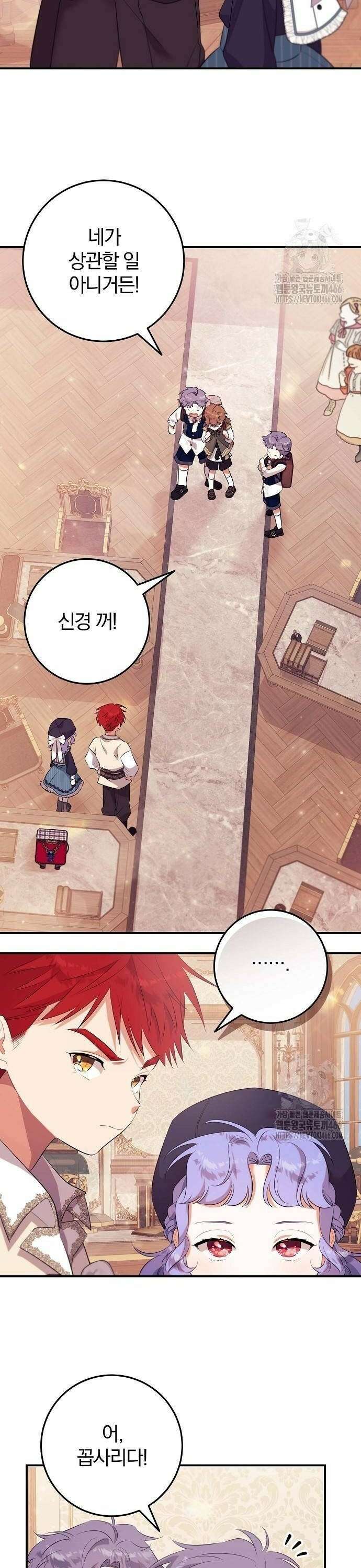 입양 플랜에는 없던 가족이 생겼다 11화 28