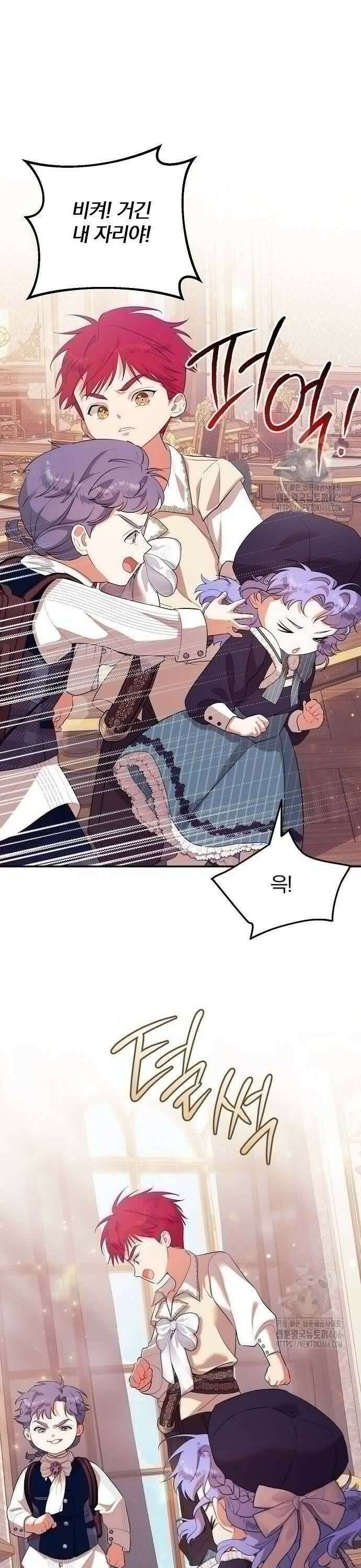 입양 플랜에는 없던 가족이 생겼다 11화 30