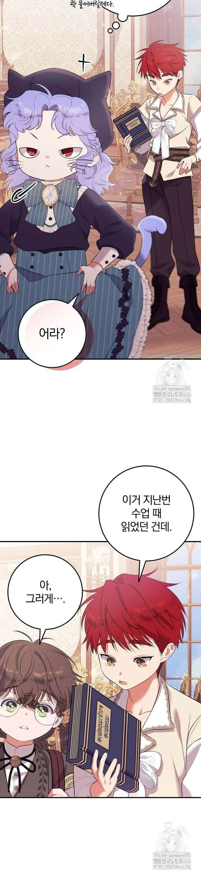 입양 플랜에는 없던 가족이 생겼다 11화 40