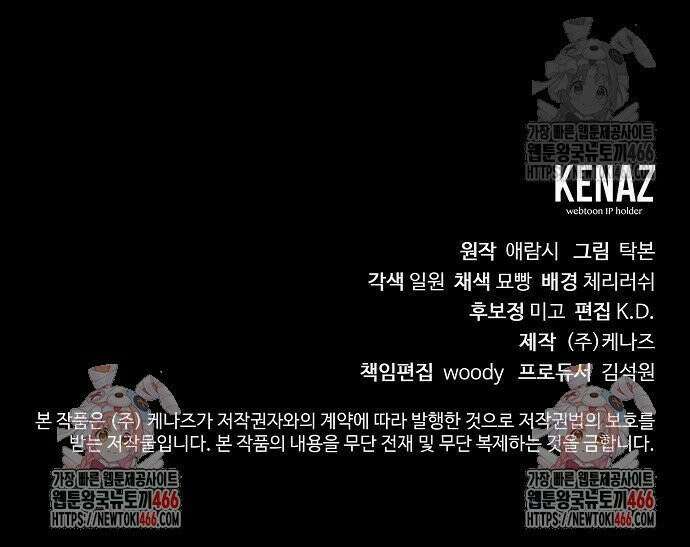 입양 플랜에는 없던 가족이 생겼다 11화 42