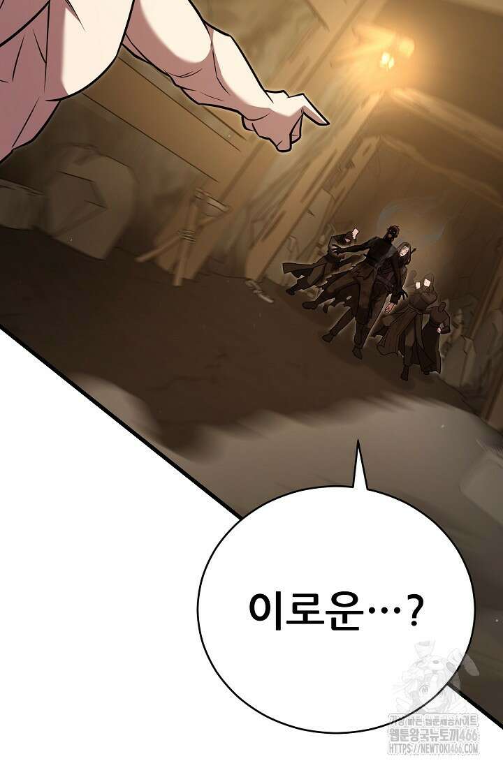 삼왕의 제자 5화 3