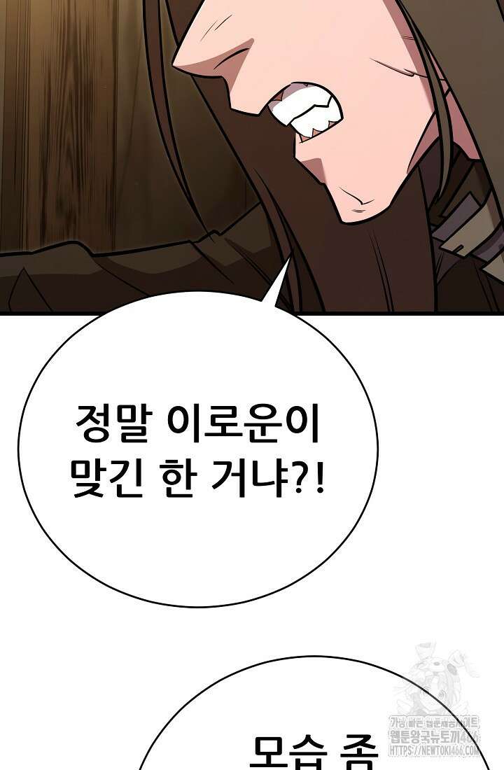 삼왕의 제자 5화 5