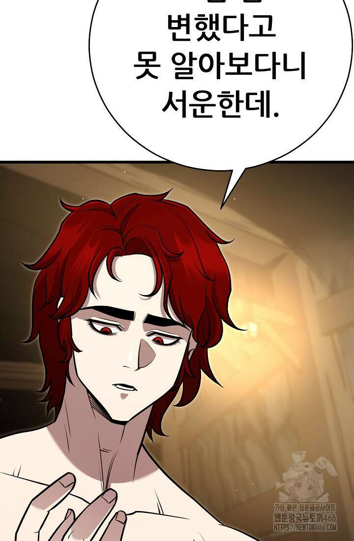 삼왕의 제자 5화 6