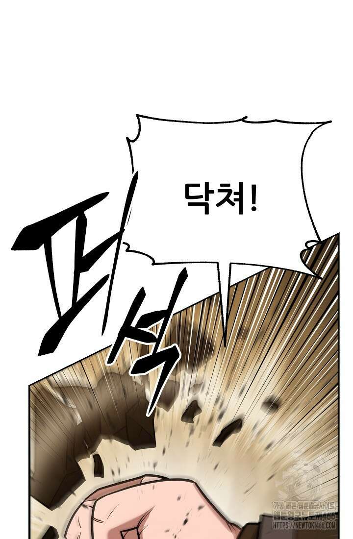 삼왕의 제자 5화 9