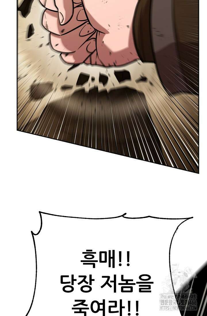 삼왕의 제자 5화 10