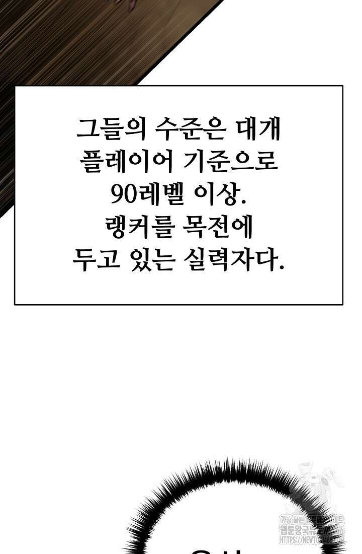 삼왕의 제자 5화 18