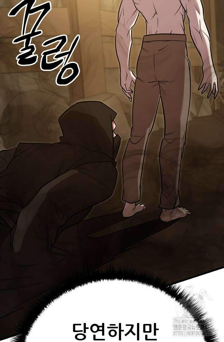 삼왕의 제자 5화 21
