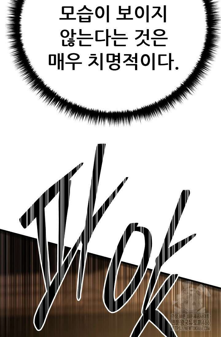 삼왕의 제자 5화 22